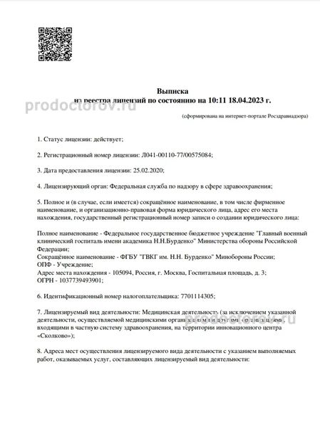 Фото клиники 5