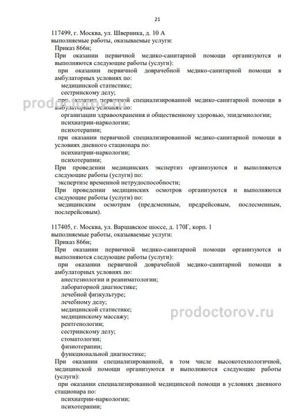 Фото клиники 2