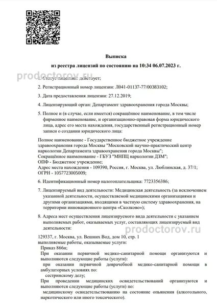 Фото клиники 2