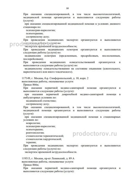 Фото клиники 3