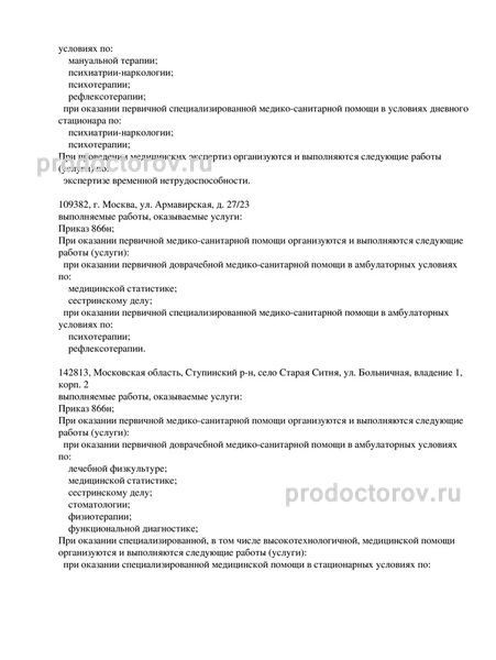Фото клиники 2