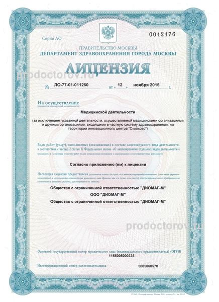 Фото клиники 1