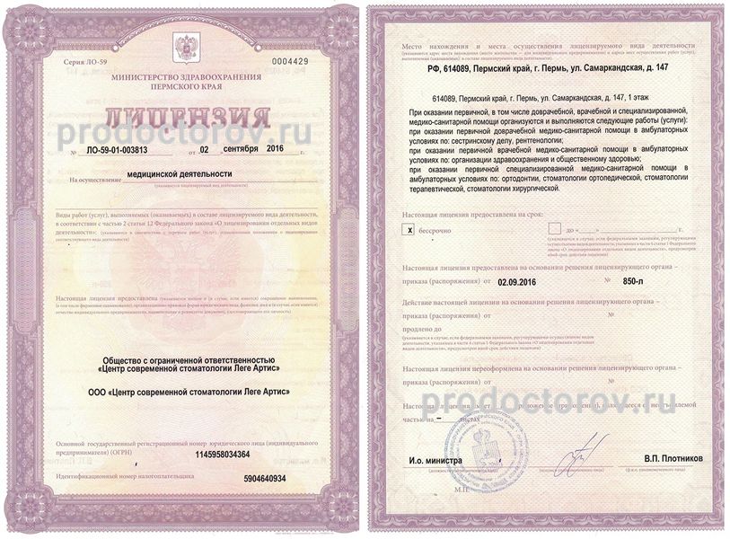 Фото клиники 5