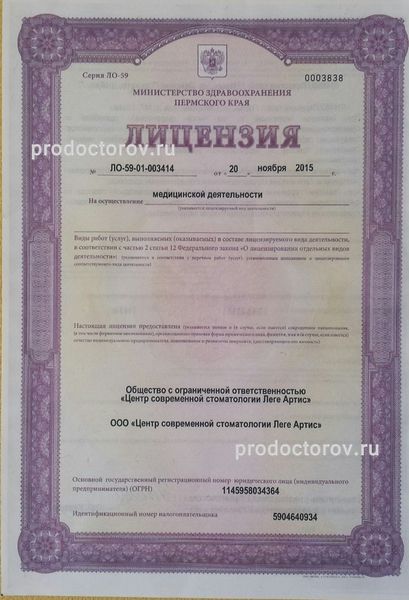 Фото клиники 6