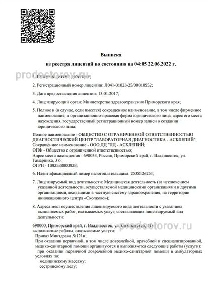 Фото клиники 12