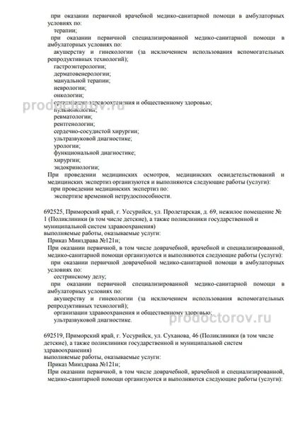 Фото клиники 13