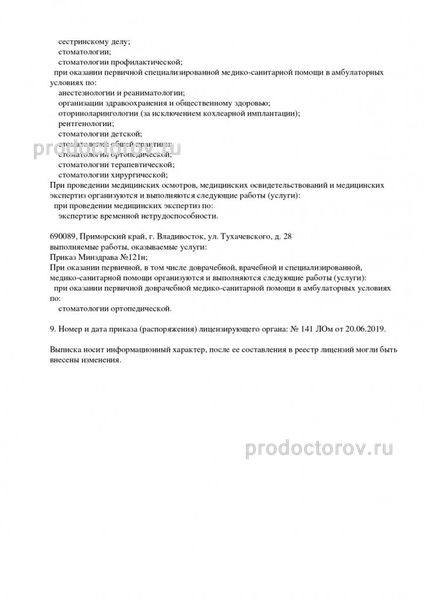 Фото клиники 12