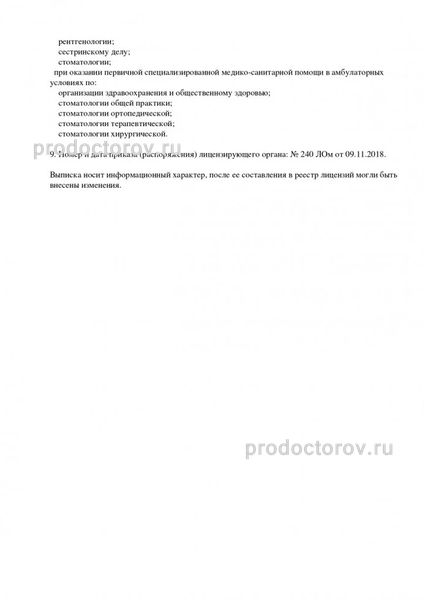 Фото клиники 6