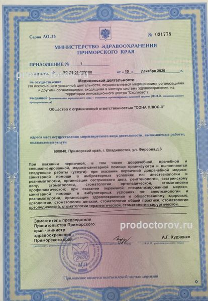 Фото клиники 1