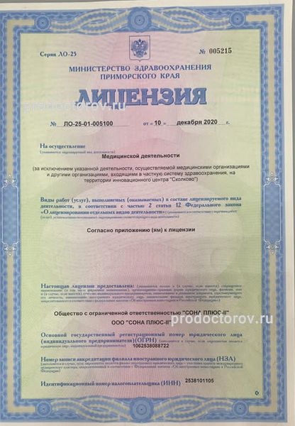 Фото клиники 2
