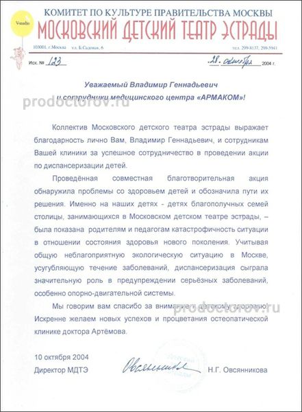 Фото клиники 3