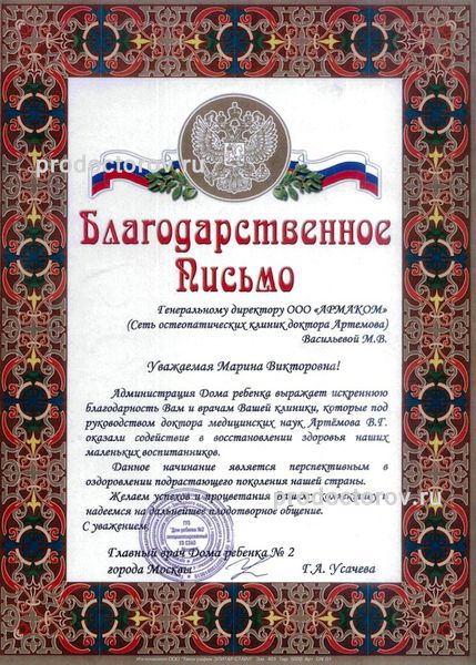 Фото клиники 4