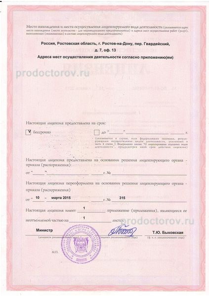 Фото клиники 2