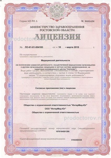 Фото клиники 4