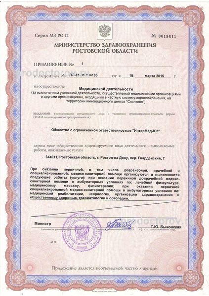 Фото клиники 3