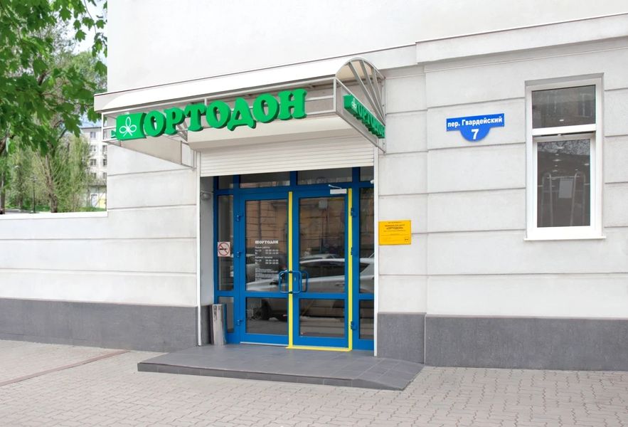 Фото клиники 1