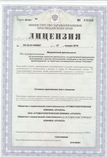 Фото клиники 8