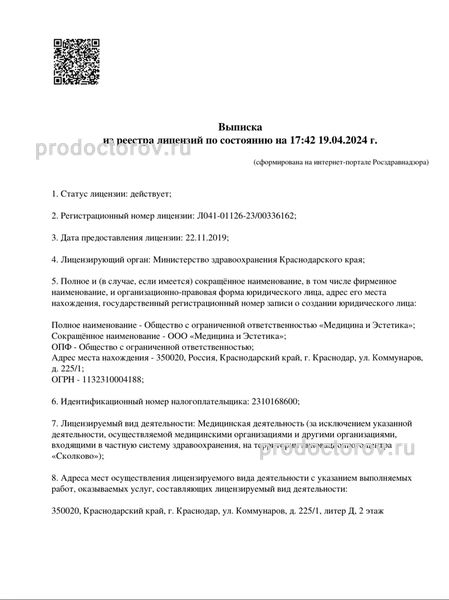 Фото клиники 8
