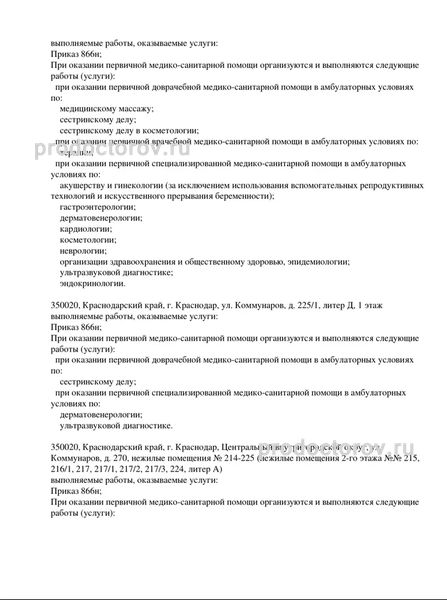 Фото клиники 7