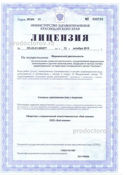 Фото клиники 3