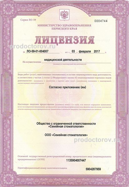 Фото клиники 2