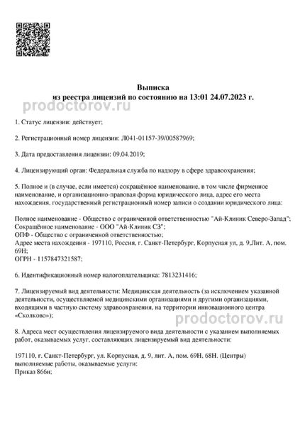 Фото клиники 8