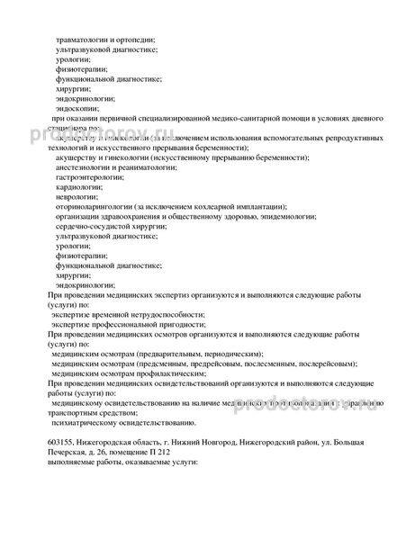 Фото клиники 19