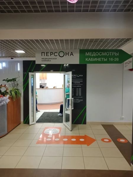 Фото клиники 6