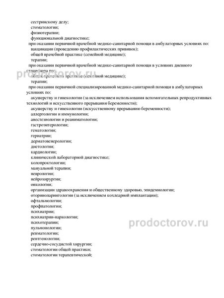 Фото клиники 18