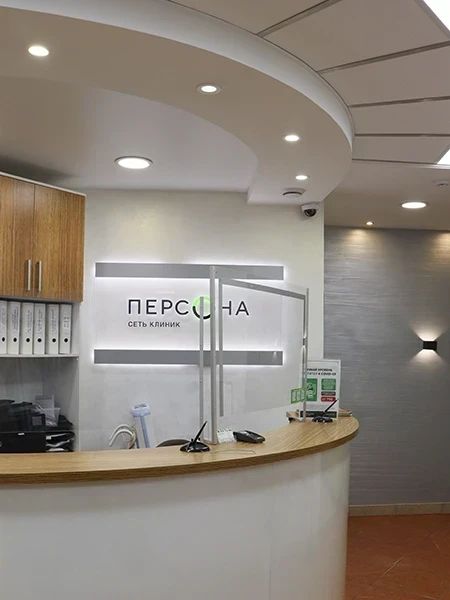 Фото клиники 3
