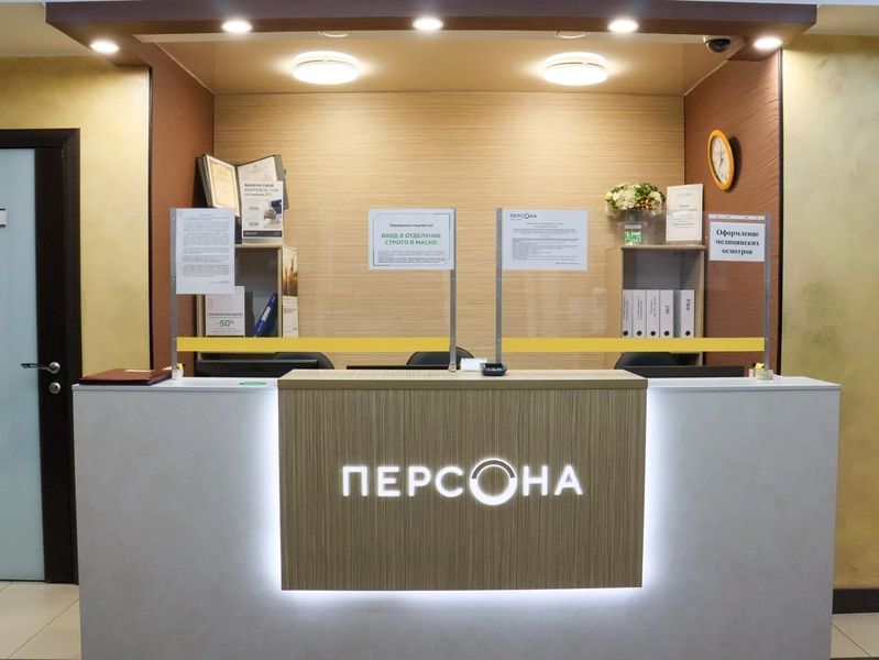 Фото клиники 2
