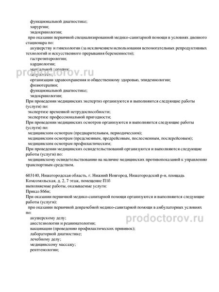 Фото клиники 11