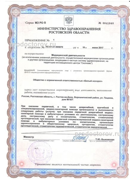 Фото клиники 5