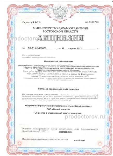 Фото клиники 6