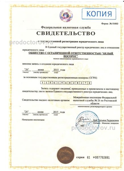 Фото клиники 8
