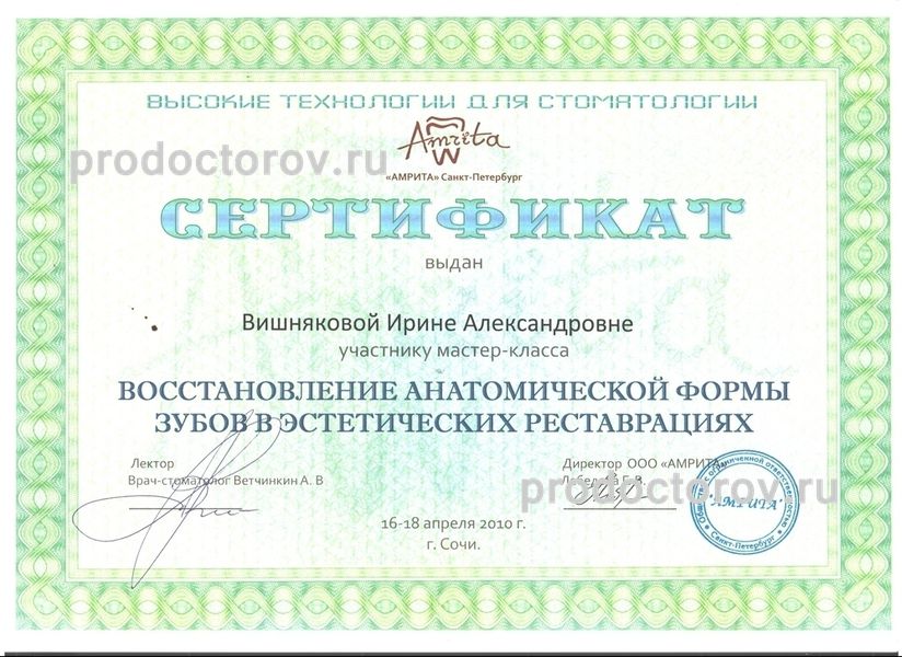 Фото клиники 12