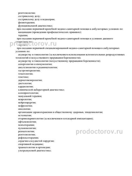 Фото клиники 5