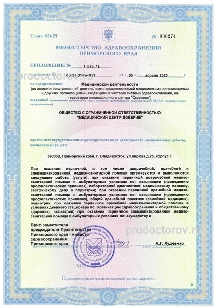 Фото клиники 13