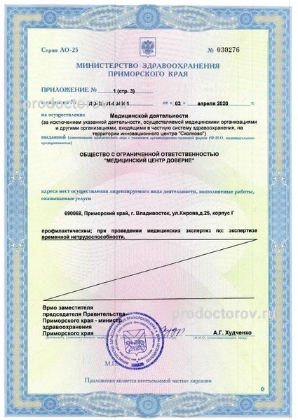 Фото клиники 12