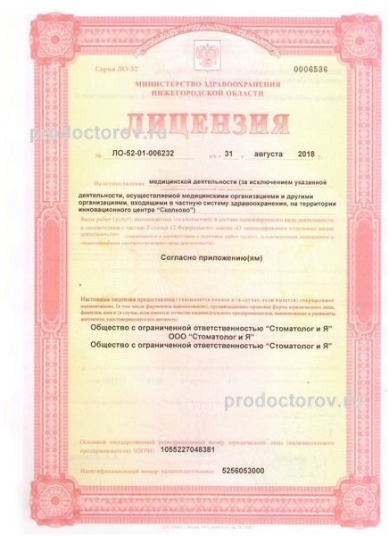 Фото клиники 1