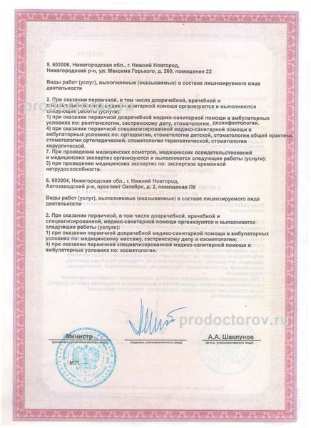 Фото клиники 4