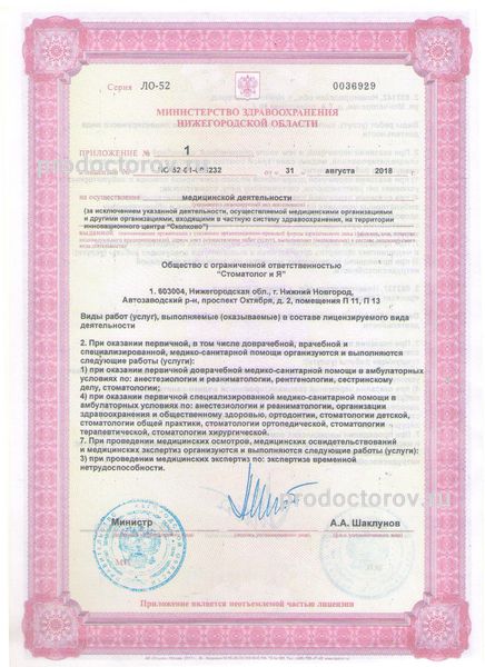 Фото клиники 3