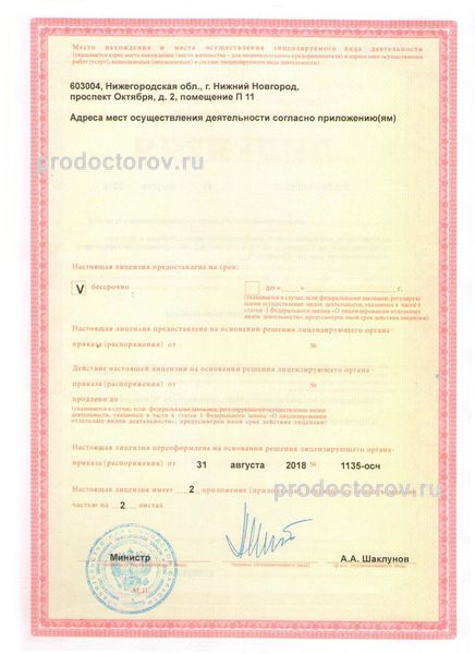 Фото клиники 2
