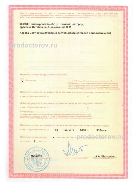 Фото клиники 2