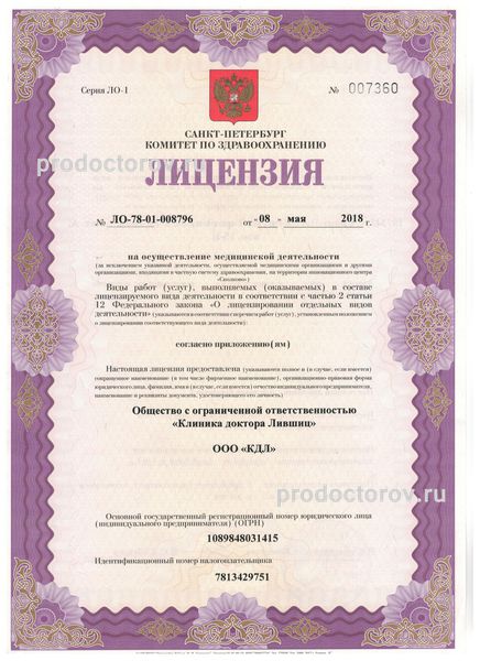 Фото клиники 11