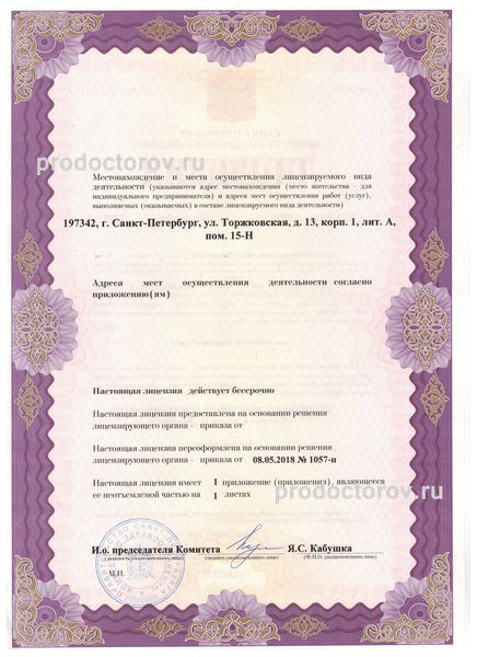 Фото клиники 10