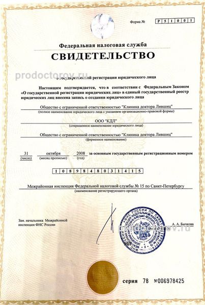 Фото клиники 12