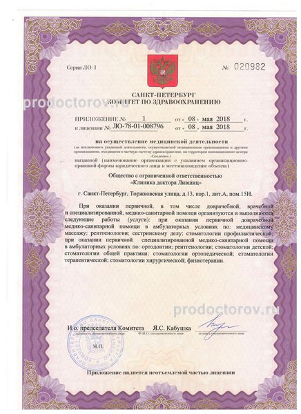 Фото клиники 9