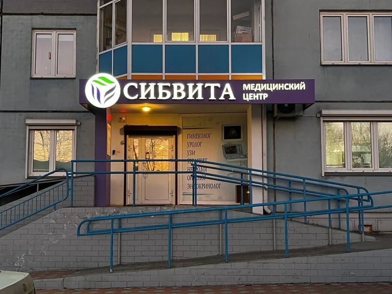 Фото клиники 5