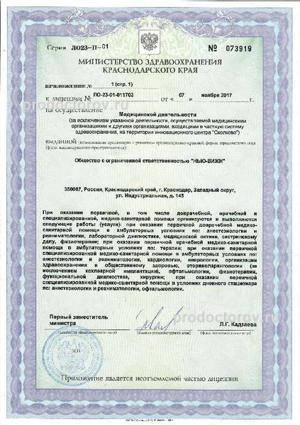 Фото клиники 6